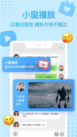 Bind软件APP
