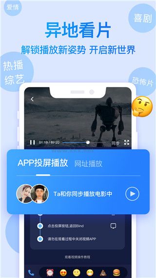 Bind软件APP