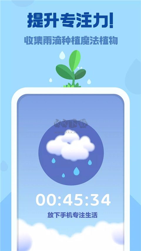 时间花园(时间管理)