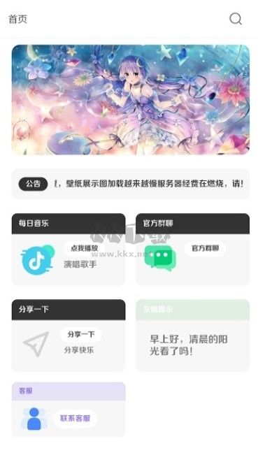 酷软壁纸app安卓版2026最新