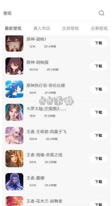 酷软壁纸app安卓版2026最新