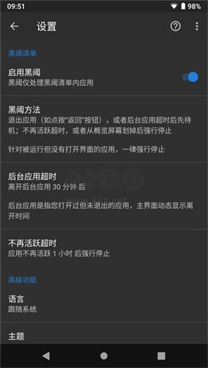 黑域最新手机版
