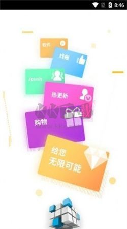 吉吉软件库app官方版最新