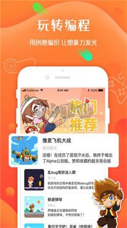编程猫社区app官方版2026最新
