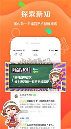 编程猫社区app官方版2026最新