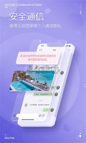 mostalk泡泡聊天2026安卓版