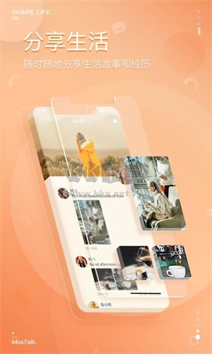 mostalk泡泡聊天2026安卓版