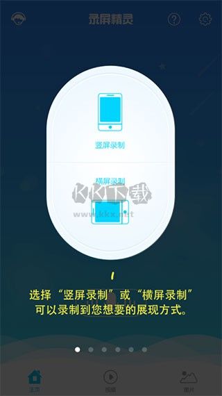 录屏精灵破解版