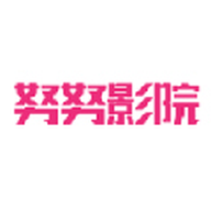 努努影院2026最新版本