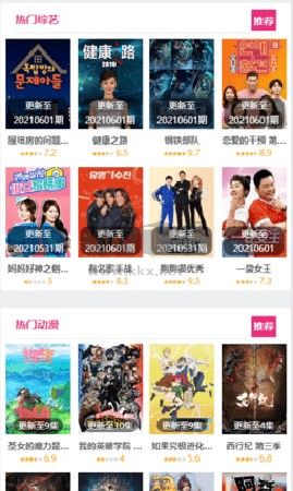 努努影院2026最新版本