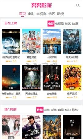 努努影院2026最新版本
