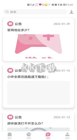 游咔app安卓版2026最新