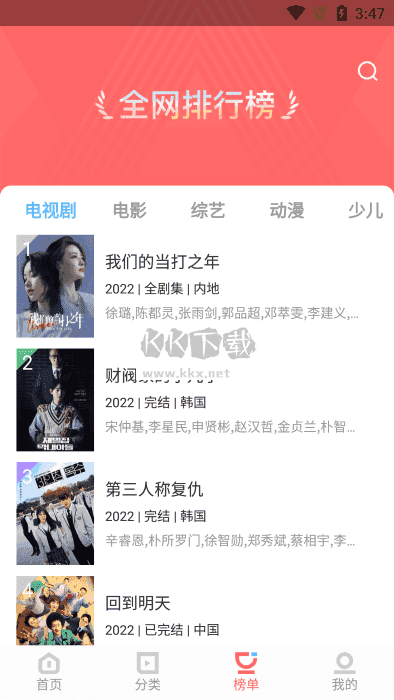 风信追剧2026官方正版
