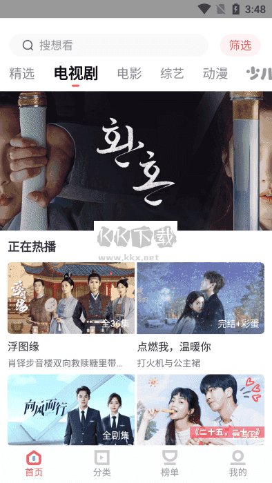 风信追剧2026官方正版