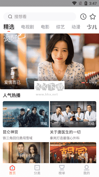 风信追剧2026官方正版