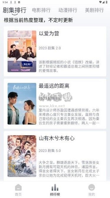 小城追剧2026最新安卓版