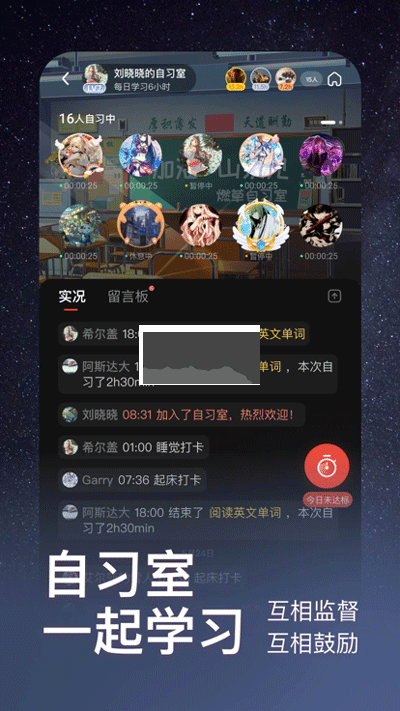 燃草2026时间管理最新版
