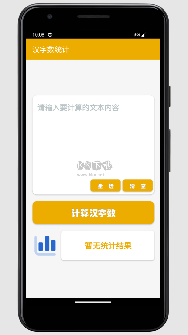 字数统计工具app安卓版2026最新