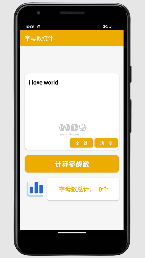 字数统计工具app安卓版2026最新