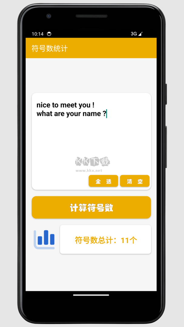 字数统计工具app安卓版2026最新