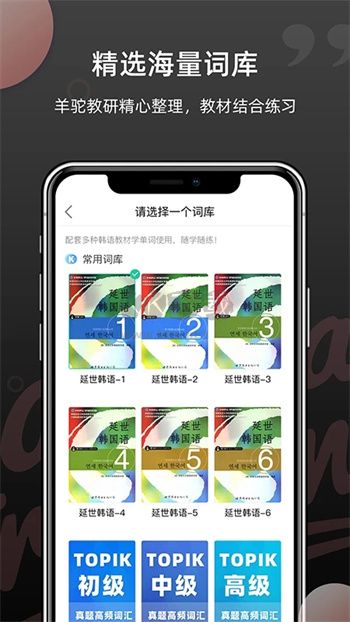 韩语单词app安卓版2026最新