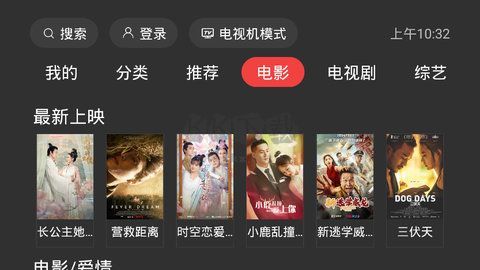 一起看2026安卓版