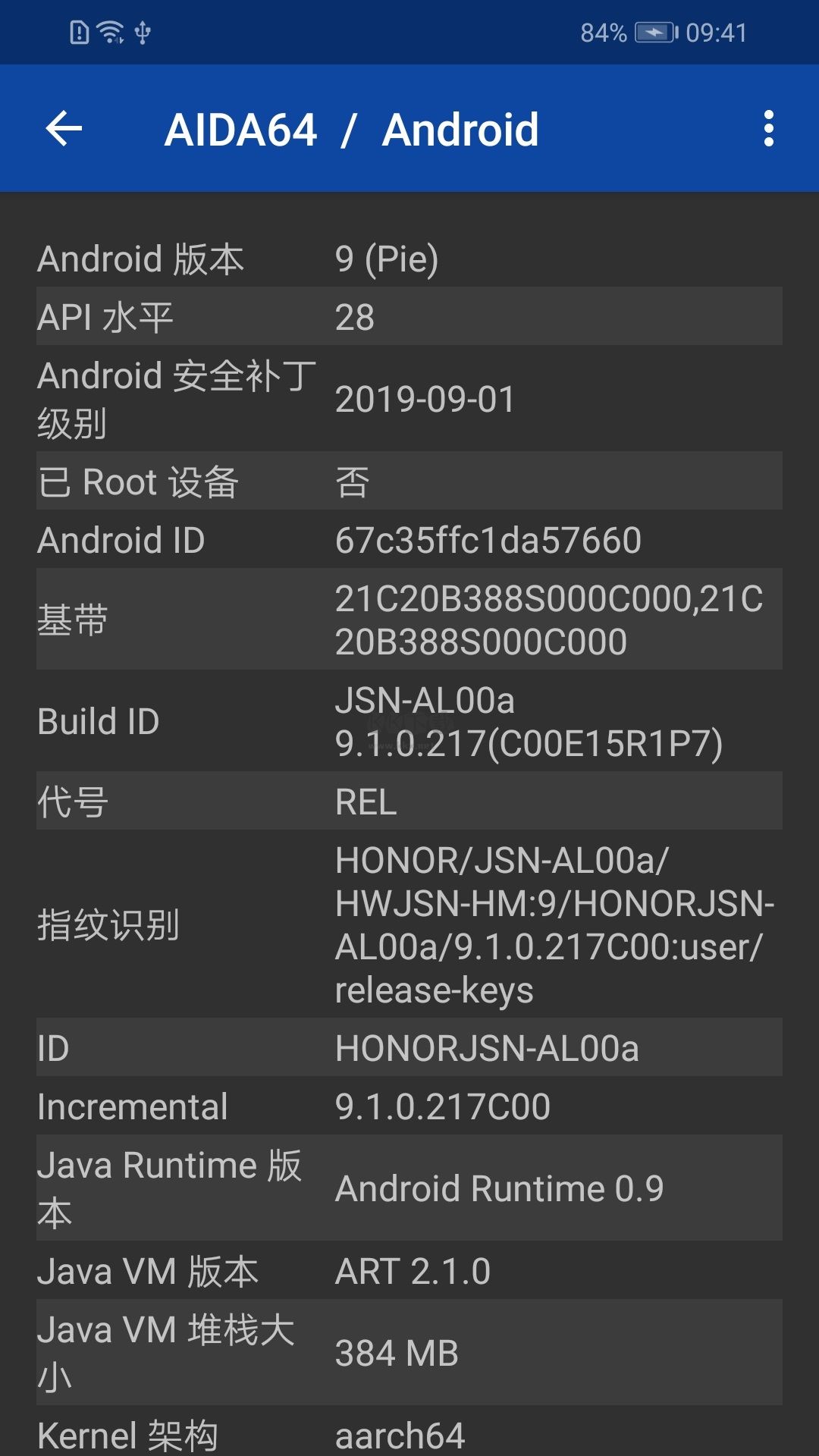aida64最新官方版2026
