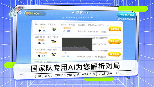 野狐少儿围棋APP