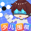 野狐少儿围棋APP