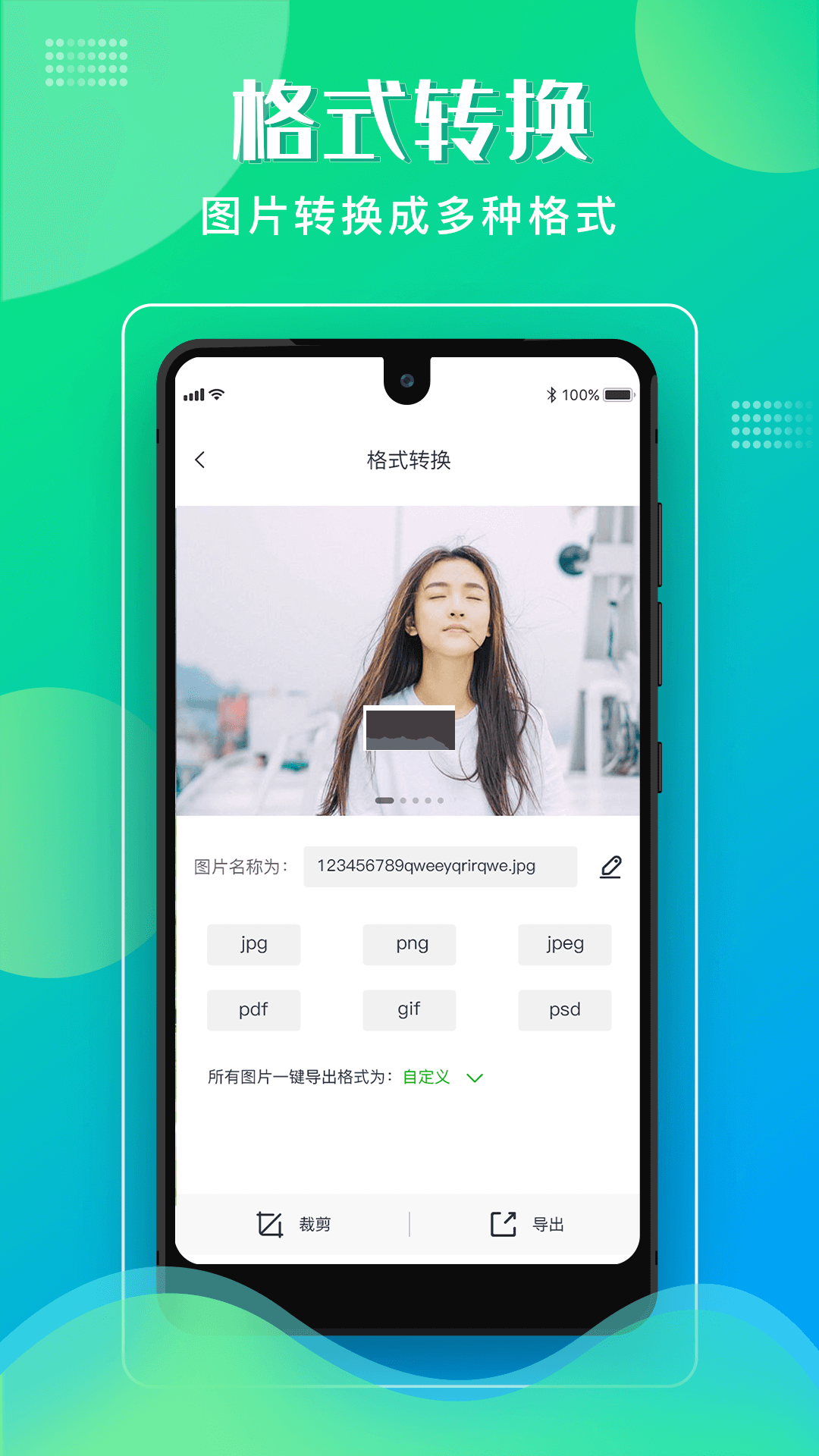 格式化工厂app安卓版2026最新