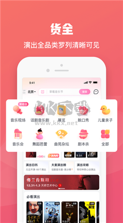 大麦app安卓官方版2026最新