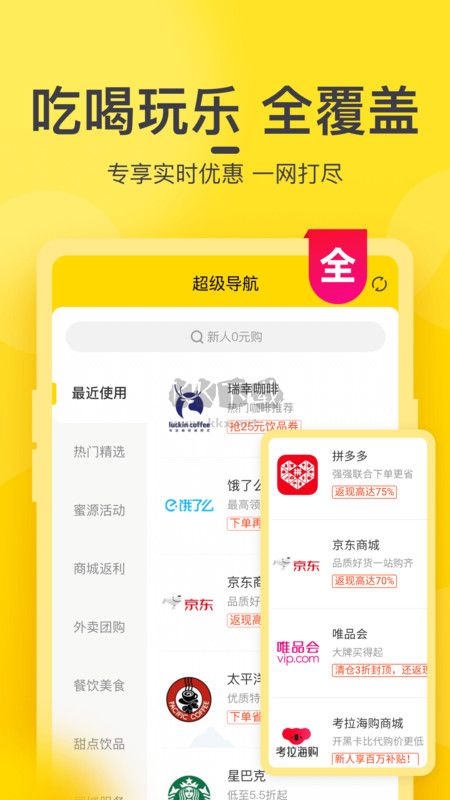 蜜源2026安卓版