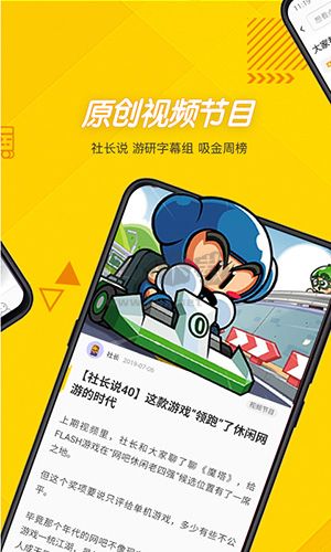 游研社2026最新版