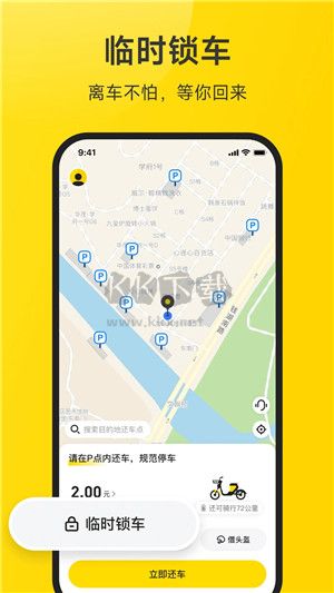 小遛APP