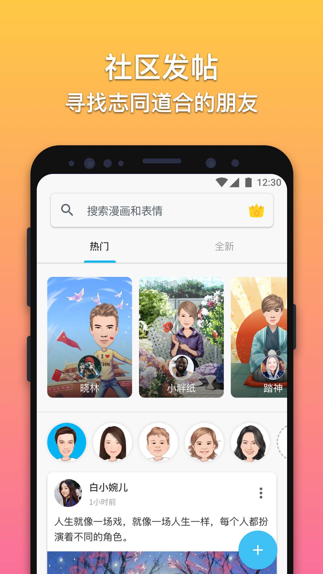 魔漫相机app安卓版2026最新