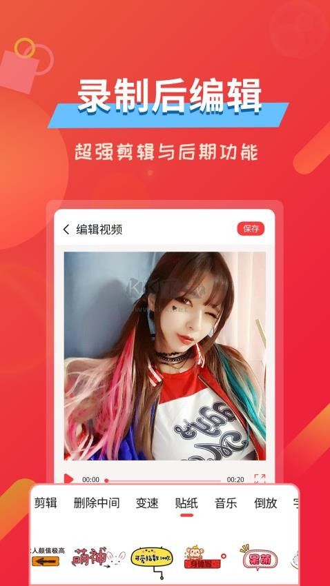 屏幕录像软件破解版