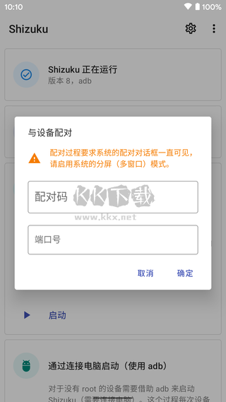 Shizuku官方安卓版2026