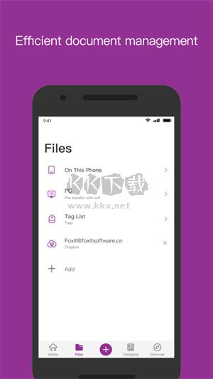 福昕高级PDF编辑器2026已破解版