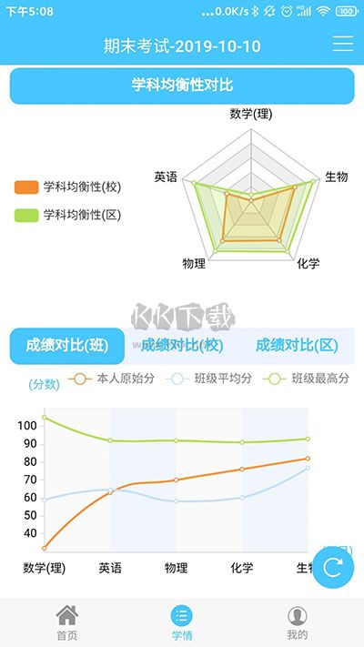 达美嘉教育app官方安卓版