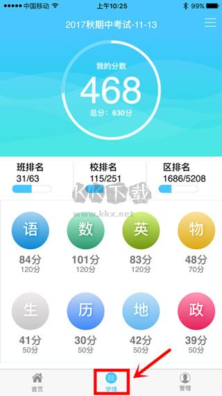 达美嘉教育app官方安卓版