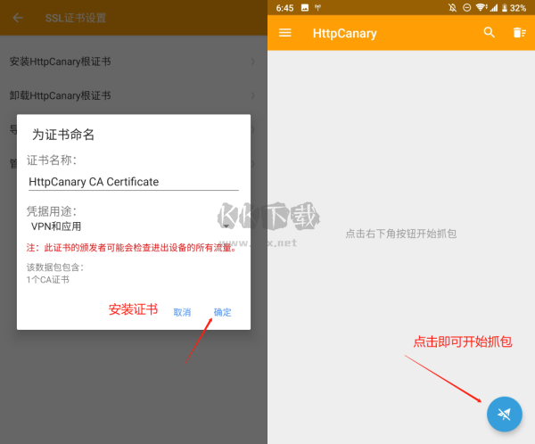 HttpCanary安卓手机版2026