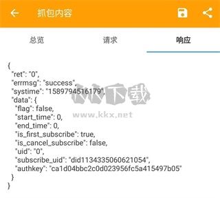 HttpCanary安卓手机版2026