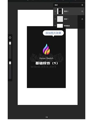 Huion Sketch最新版2026