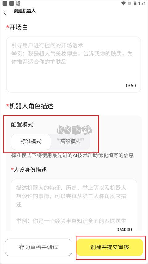 我在AI(智能机器人)