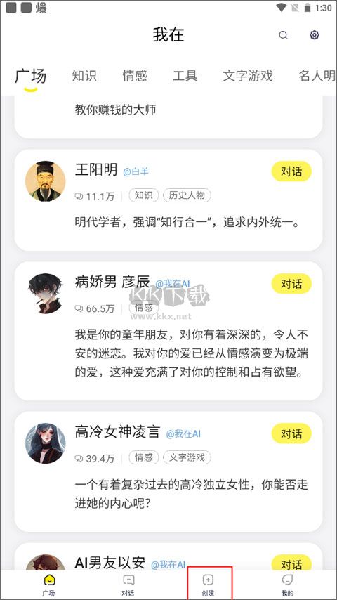 我在AI(智能机器人)