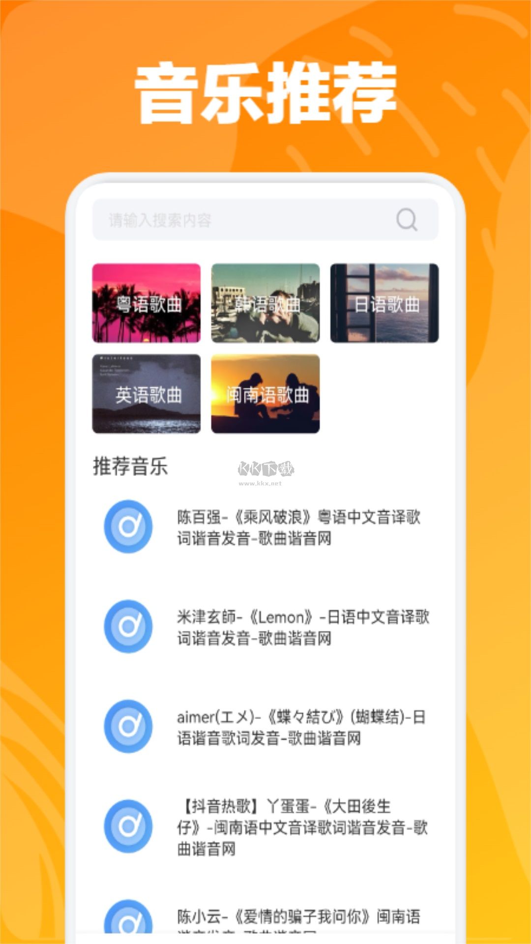 速悦音乐app2026最新