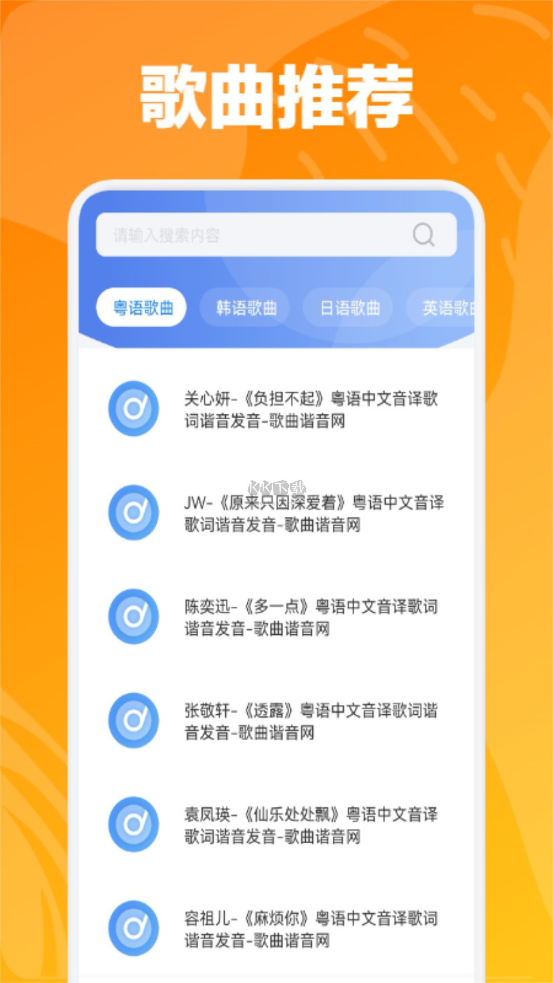 速悦音乐app2026最新