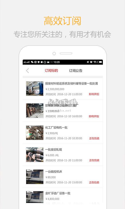 聚拍网拍卖平台2026官方版