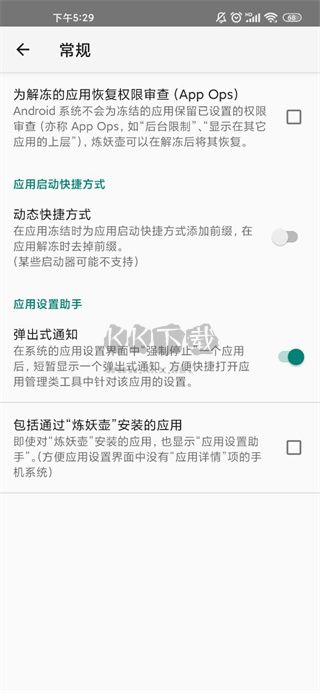 炼妖壶app无限多开
