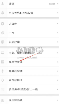 锤子桌面2026最新版本